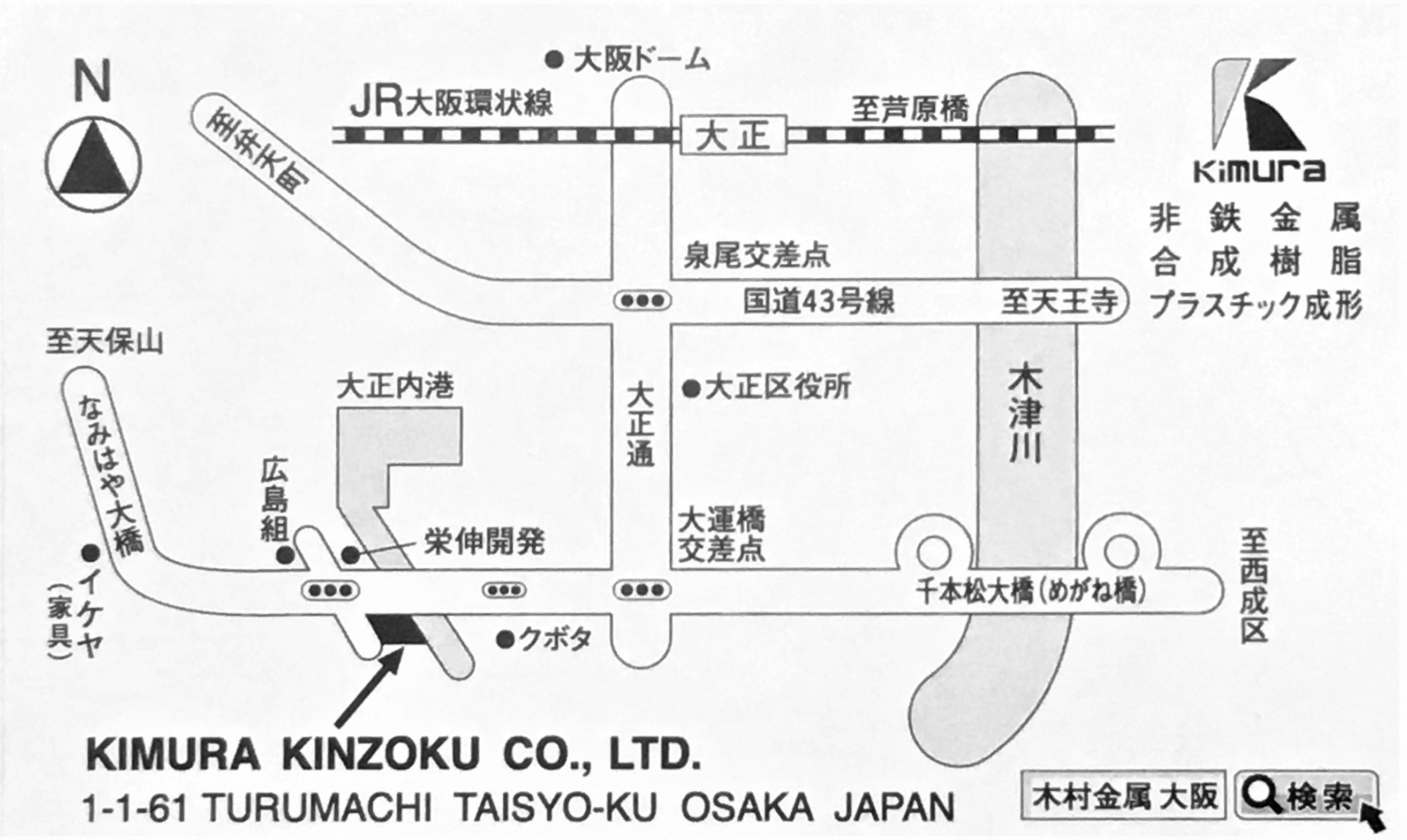 木村金属株式会社へのマップ